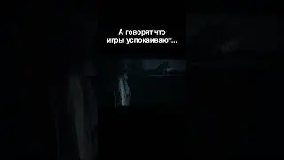 Сердце в пятки!
