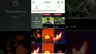 Как убрать закреплённое видимо в Тик-токе.