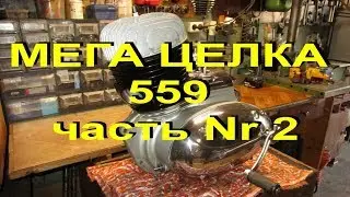 24.6.19. МЕГА ЦЕЛКА 559  -  часть Nr 2