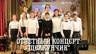 Отчётный концерт ансамбля ударных инструментов 