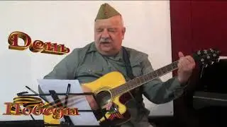 Журавли Исполняет и гитара Виктор Матвеев