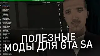 Полезные моды для GTA SAMP / ENB для слабых ПК