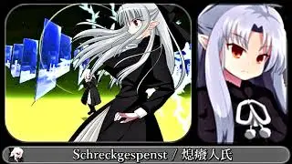 【MUGEN】Schreckgespenst【MELTY BLOOD / レン】