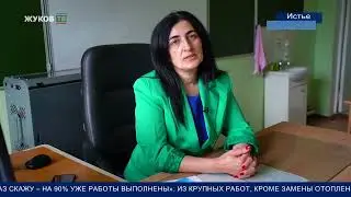 Капитальный ремонт в школе им. А.В. Грибовой село Истье