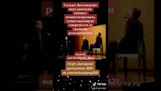 Сможет ли изменение срока жизни Человека изменить смысл первого шага ? #сценарий_вместе