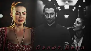 Sad turkish multifandom || Салют, Вера (+rus.sub)