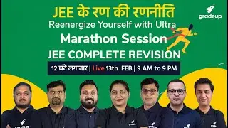 12 Hours Non-Stop Ultra JEE Marathon | JEE Main Feb 2021 | Most Probable Questions & Tricks |Gradeup