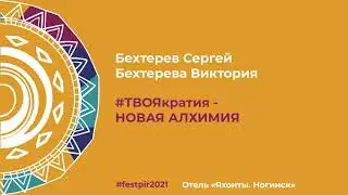Бехтерев Сергей. 