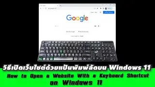 How to Open a Website with a Keyboard Shortcut on Windows 11