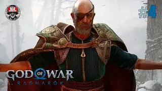 приходи один, я тоже Один приду | God of War Ragnarok