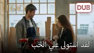 عقل بويراز ليس في رأسه | الأمانة الحلقة 952