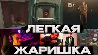 РАБОТЯГИ ПОСЛЕ ЭТОГО УДАЛИЛИ ТАРКОВ! ВКОМНАТЕ УСТРОИЛ ЖАРИШУ НА УЛИЦАХ!