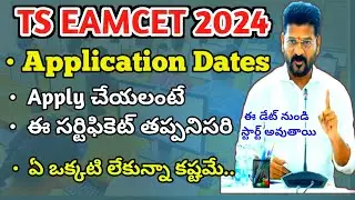 eamcet application form 2024|ts eamcet apply date 2024|eamcet required documents 2024