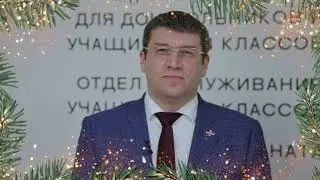 Поздравление депутата Законодательного собрания Пермского края Алексея Мазлова с Новым 2023  годом
