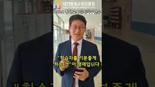 🙋‍♀️학습자를 사로잡는 커뮤니케이션