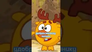 Лосяша испортили в новых сезонах?