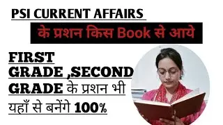 SI CURRENT AFFAIRS KHA SE QUESTIONS AAYE| FIRST GRADE and SECOND GRADE CURRENT AFFAIRS BEST BOOK