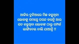 best odia motivational quotes | odia motivation #shorts #ytshorts