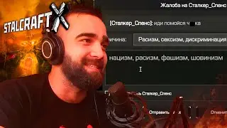 БИТВА НА АВАНПОСТЕ ПЕРЕШЛА В БИТВУ В ЧАТЕ В STALCRAFT: X!