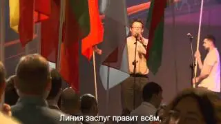 На Пути к Истине (Всемирный Каббалистический Конгресс)