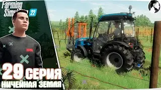 Farming Simulator 22: No Man's Land #29 ● Grapes