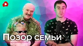Беларусский ответ русскому миру! Что затеял дворцовый дед? - Беларускае