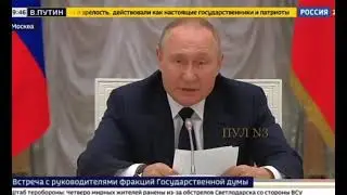Путин: Мы всерьёз пока ещё ничего не начинали