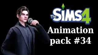 Animation Pack #34 - sings with a microphone | Анимации Симс 4 - поет с микрофоном (Download)