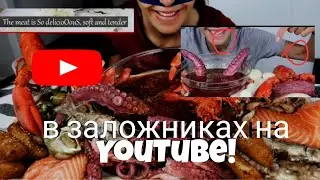 В ЗАЛОЖНИКАХ НА YOUTUBE|Kate Yup|Похитили и завели канал!!!!