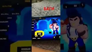Не хочу писать так, что так. #бравлстарс 2024г. 1 сентября