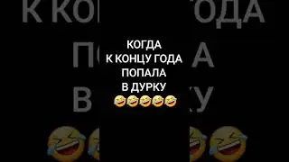 Скоро все там будем