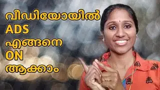 HOW TO PUT ADS ON YOUR VIDEOS | GET ADS ON YOUTUBE VIDEOS | MALAYALAM | ADD ADS ON YOUTUBE VIDEOS