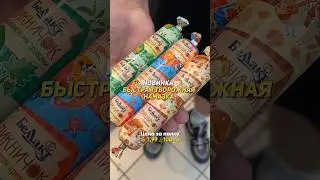 Вот это намазка! Новинка - три творожные палочки с разными вкусами от «Беллакт» по 1,99р за палку