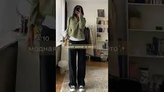Модная одежда на лето 🎋
