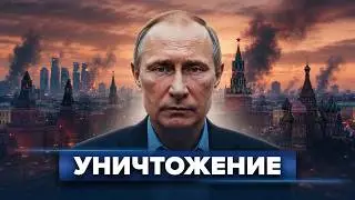 Destruction of the capital / US and Europe prepare a double blow