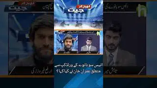 IMRAN KHAN STATEMENT ABOUT 1992 WORLD CUP