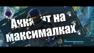 Путь Легенды в критикал опс /прокачиваю свой акк на максималку/СТРИМЛЮ стрёмно!!! Vitek582K