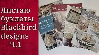 INSPIRATION WITH BOOKLETS from BLACKBIRD DESIGNS 🥰 Part 1