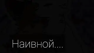 🌠~||Под звуки поцелуев...Мини Клип||~🌠
