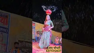 विश्व में सबसे ज्यादा वायरल है अंतर्राष्ट्रीय कलाकार जय चौधरी का मटकी डांस @jaychaudharybaldu