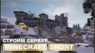 СОЗДАЮ СВОЙ СЕРВЕР В MINECRAFT - День первый
