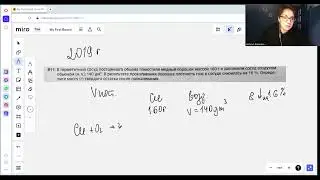 ЦТ по химии 2019 В9