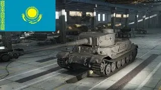 Tiger P - Вовсе не Порше