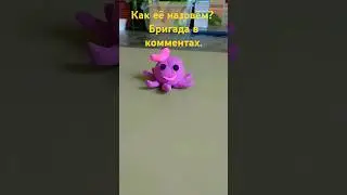Осминожка из пластилина #дети #brawlstars #歌まね #musicgenre #меме #бравлстар #うたかた #musicsong #cute