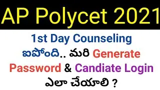 ap polycet 2021 how to generate password and how to do candidate login in telugu