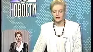 Курс доллара в новостях. 1993 г.