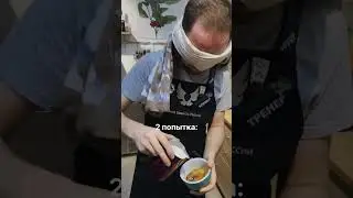 Латте-арт вслепую short #shorts