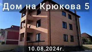 Крюкова 10 08 2024