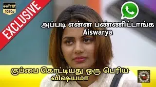 குப்பை கொட்டியது ஒரு பெரிய விஷயமா | அப்படி என்ன பண்ணிட்டாங்க Aiswarya