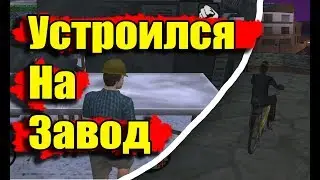 УСТРОИЛСЯ НА ЗАВОД! ADVANCE RP CHOCOLATE #3